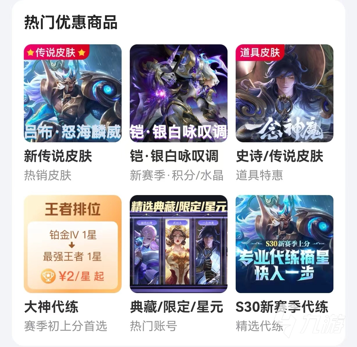 国服号能卖多少钱 安全可靠的账号交易平台分享