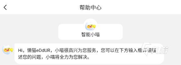 迷你世界账号估价去哪儿 可以估值账号的线上平台