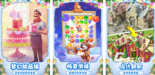 2023有没有装修房子的游戏推荐 值得推荐的房屋装饰游戏有哪些