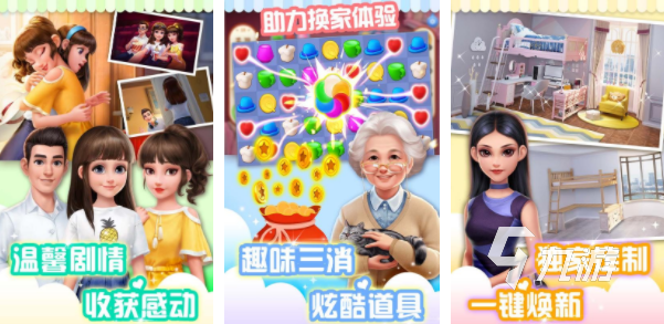 2023有没有装修房子的游戏推荐 值得推荐的房屋装饰游戏有哪些