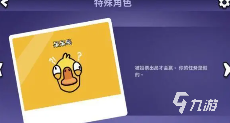 鹅鸭杀经典模式介绍 鹅鸭杀经典模式玩法指南