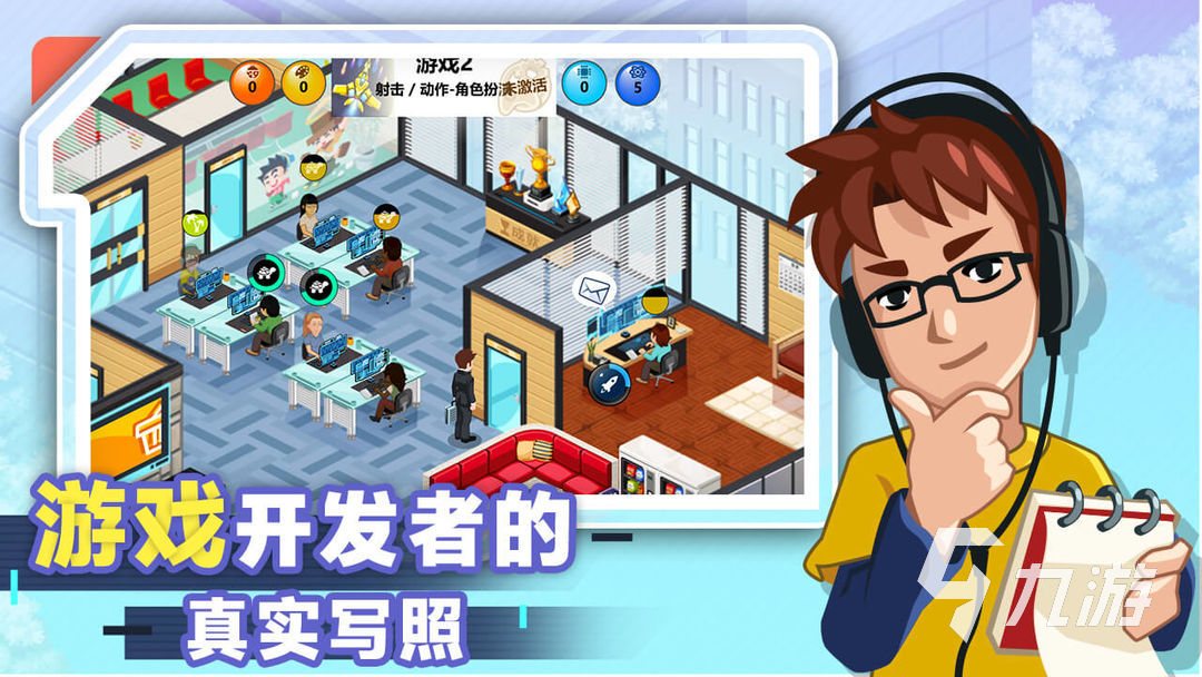 2023模拟经济的游戏有哪些 高质量模拟经营手游排行榜