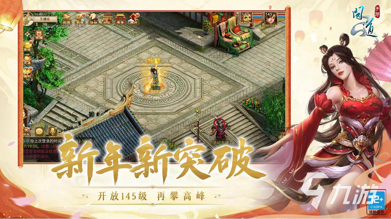 问道卖号平台有哪些 靠谱的卖号平台下载链接