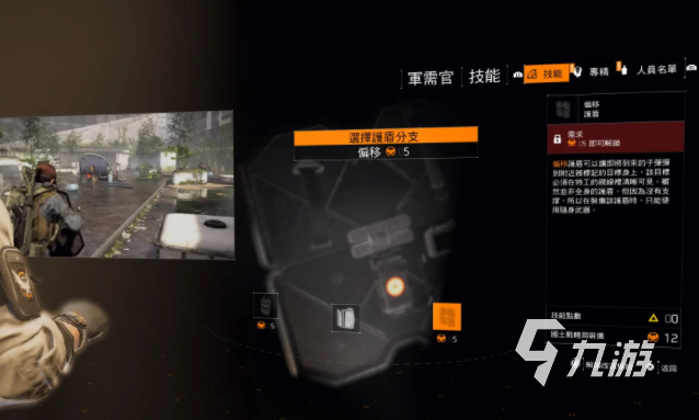 全境封锁2技能选择指南 全境封锁2技能组合攻略