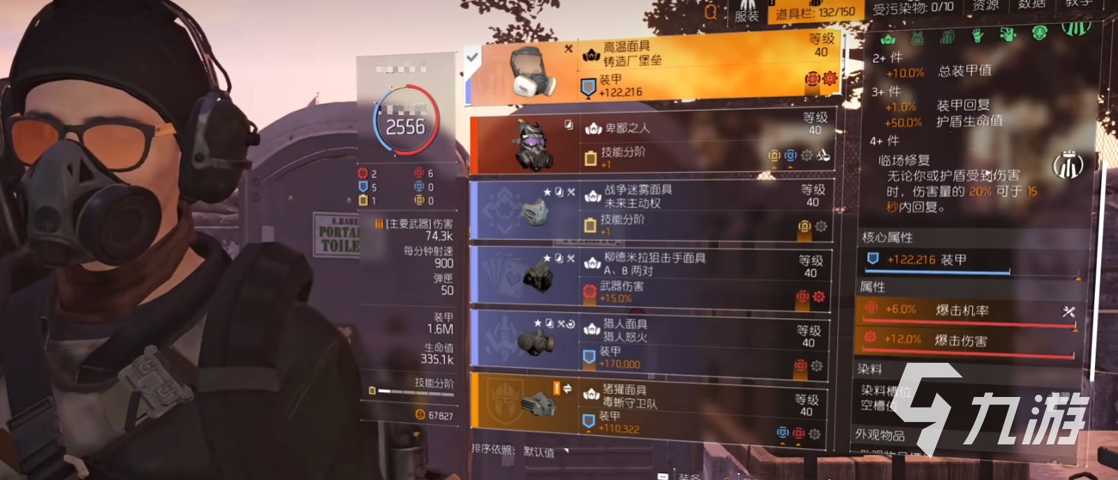 全境封鎖2獨(dú)狼職業(yè)選擇 獨(dú)狼適合特化與配裝教程