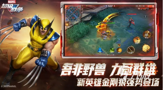 2023热门的钢铁侠的游戏排行榜 好玩的漫改类手游推荐