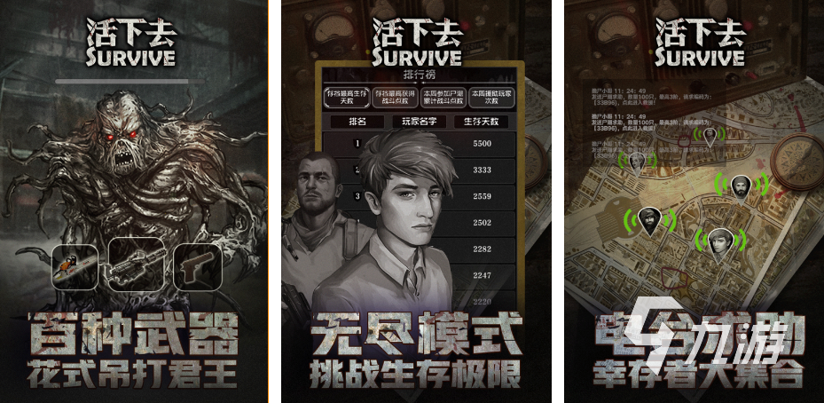手游好玩的生存类游戏有哪些 2023有趣的生存类游戏排行榜分享