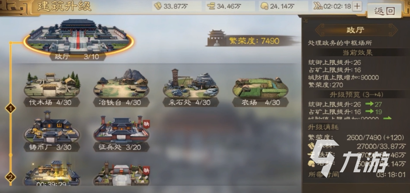 三国志战棋版四级地攻略 三国志战棋版四级地开荒指南