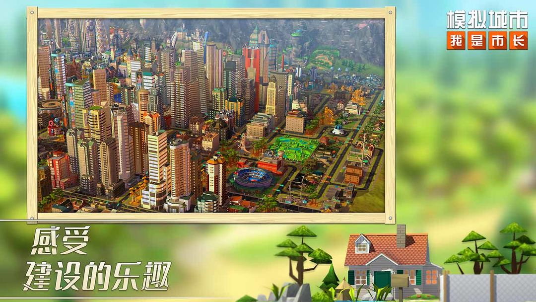 2023模拟经济的游戏有哪些 高质量模拟经营手游排行榜