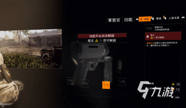 全境封锁2技能选择指南 全境封锁2技能组合攻略