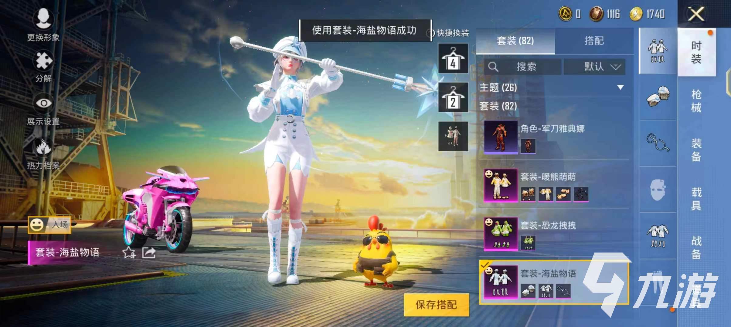 和平精英戰(zhàn)神號(hào)出售用什么軟件 和平精英安全交易平臺(tái)推薦