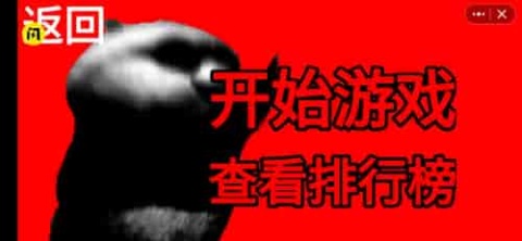 国宝惊魂截图1