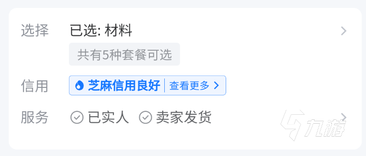 创造与魔法如何卖号 靠谱创造与魔法账号交易平台推荐