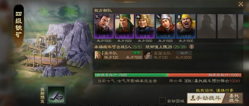 三国志战棋版四级地攻略 三国志战棋版四级地开荒指南