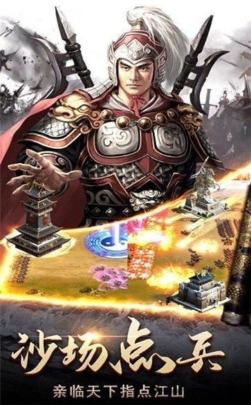 策略三国传截图2
