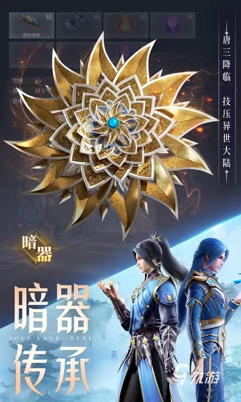 斗罗大陆魂师对决账号交易去哪安全 信得过的游戏账号买卖平台分享