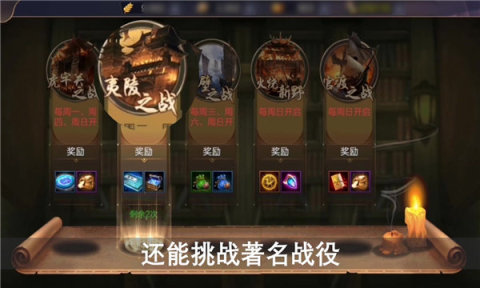 攻城無雙截圖