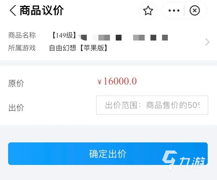 自由幻想买号平台如何选 优质交易平台推荐分享 