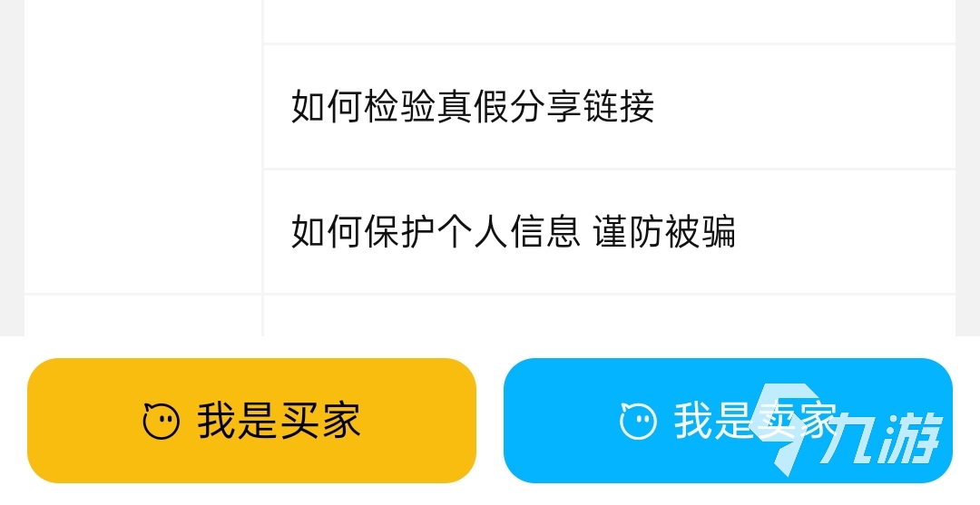 夢三國賬號出售選擇哪個平臺可靠 快速售賣游戲賬號指南