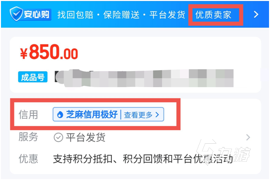 穿越火線等級(jí)號(hào)去哪買 靠譜的cf買號(hào)平臺(tái)推薦