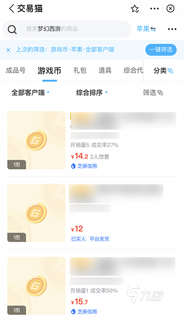 梦幻西游手游60万金币值多少钱 梦幻西游手游金币怎么交易