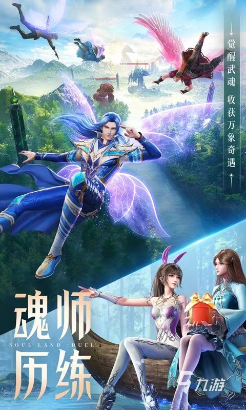 斗罗大陆魂师对决账号交易去哪安全 信得过的游戏账号买卖平台分享