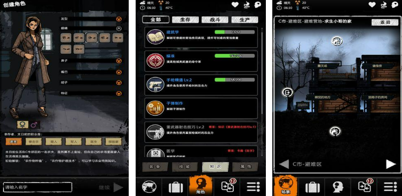 2023末日求生类的单机游戏有哪些 末日求生题材的手游推荐