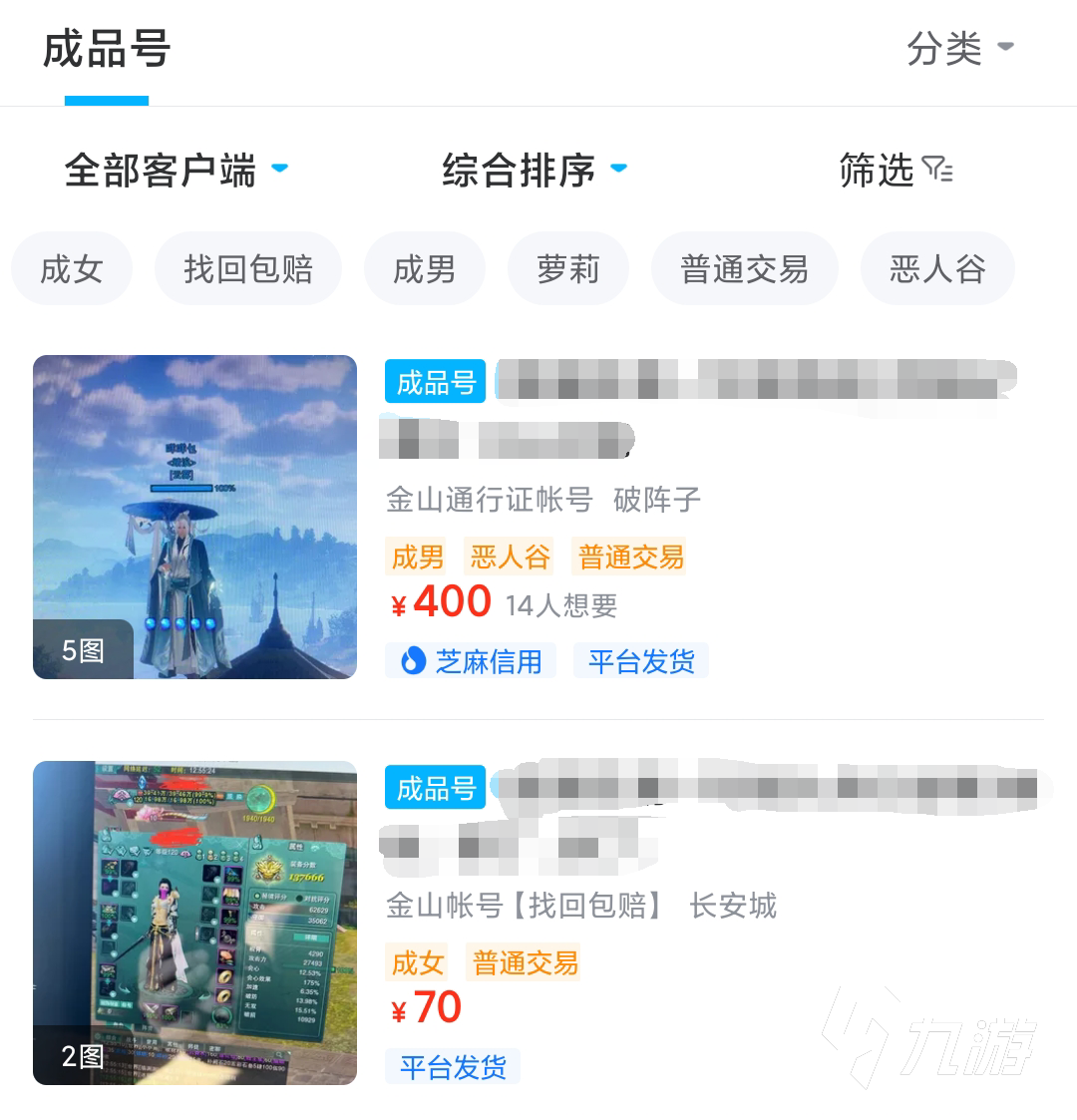 劍三估價去哪里 哪個平臺能給劍三賬號估價