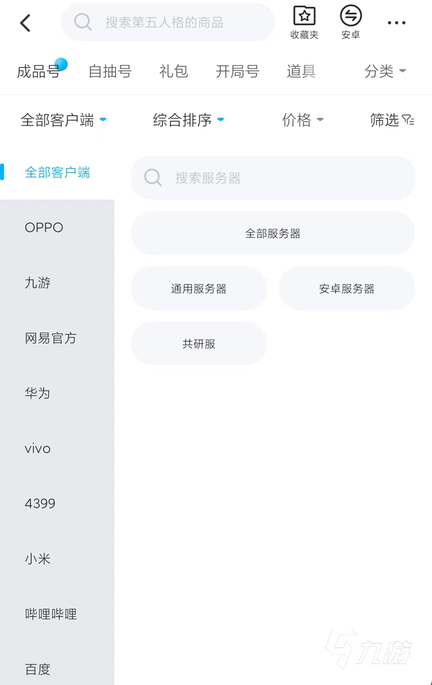 第五人格小米賬號在哪里可以買到 值得推薦的第五人格賬號交易平臺