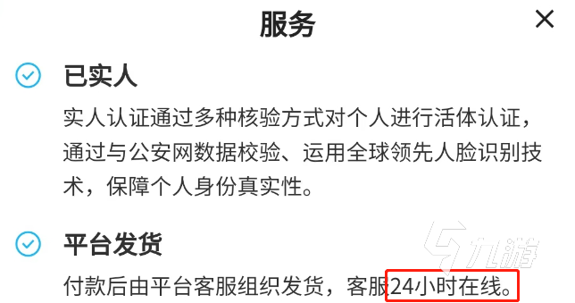 恋舞ol账号交易平台哪个比较可靠 正规的恋舞ol账号交易平台都有什么