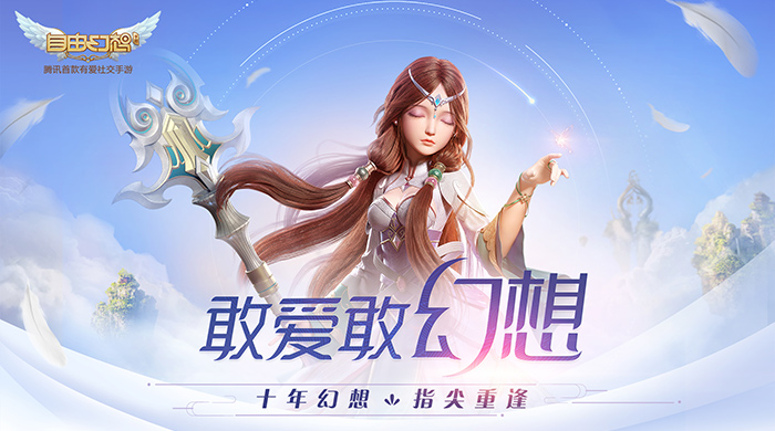 自由幻想买号平台如何选 优质交易平台推荐分享 