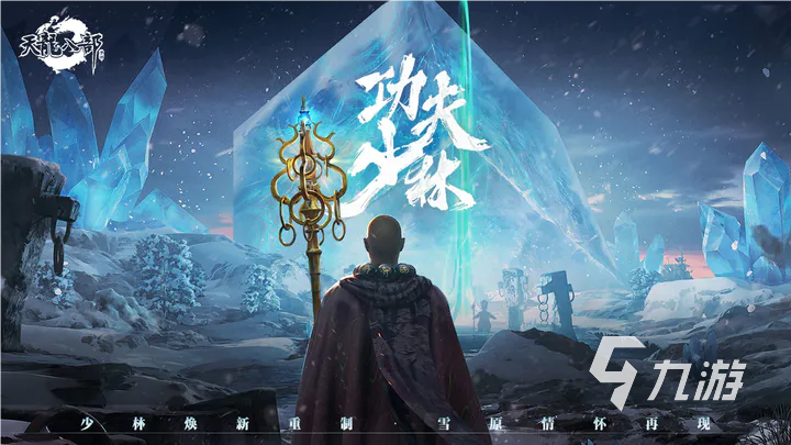 天龙八部怀旧服四级号多少钱 天龙八部怀旧服账号交易平台推荐