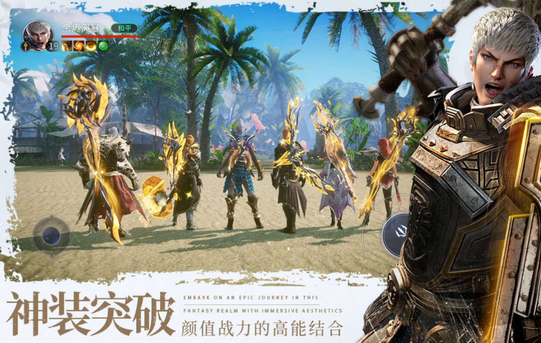 2023有圣骑士职业的手游盘点 存在圣骑士职业的游戏大全截图