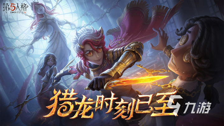 第五人格估号价格表平台有哪些 第五人格出号怎么估价
