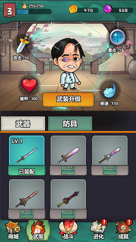 武林的传说截图