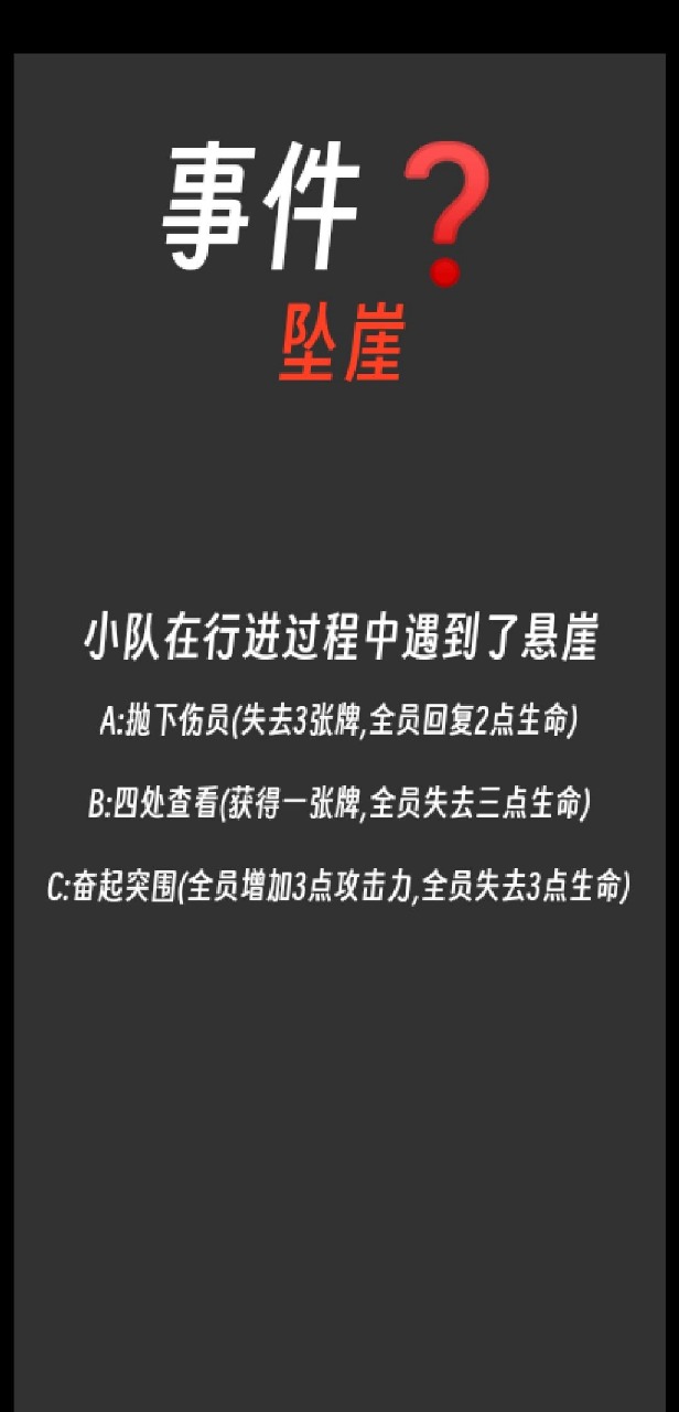 赏金小队好玩吗 赏金小队玩法简介