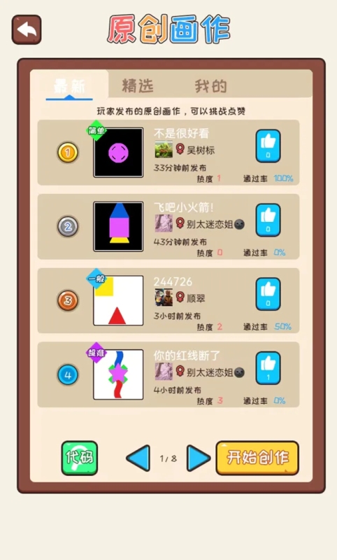 復(fù)制高高手截圖1
