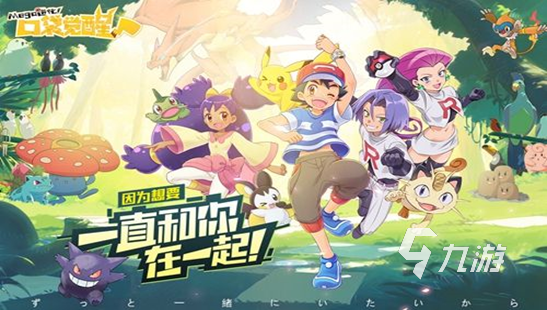 2023精灵宝可梦单机手游推荐 好玩的精灵宝可梦游戏合集