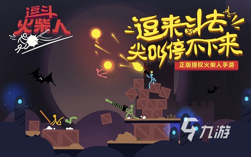 2023火柴人打槍的游戲推薦 熱門的火柴人槍戰(zhàn)手游介紹