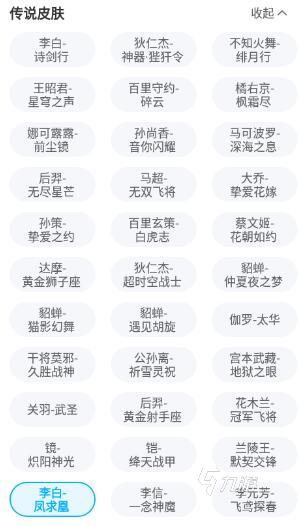 王者荣耀凤求凰账号在哪个平台能买到 专业的王者荣耀账号交易app推荐