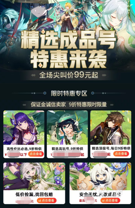 时空中的绘旅人自抽号在哪买 时空中的绘旅人自抽号交易平台推荐
