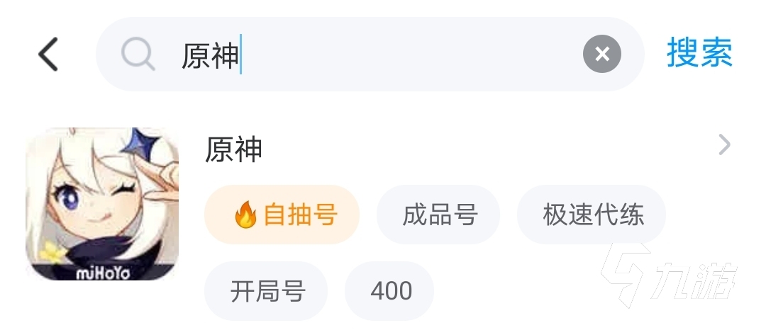 原神5星初始号购买平台推荐 买原神账号哪个平台app好