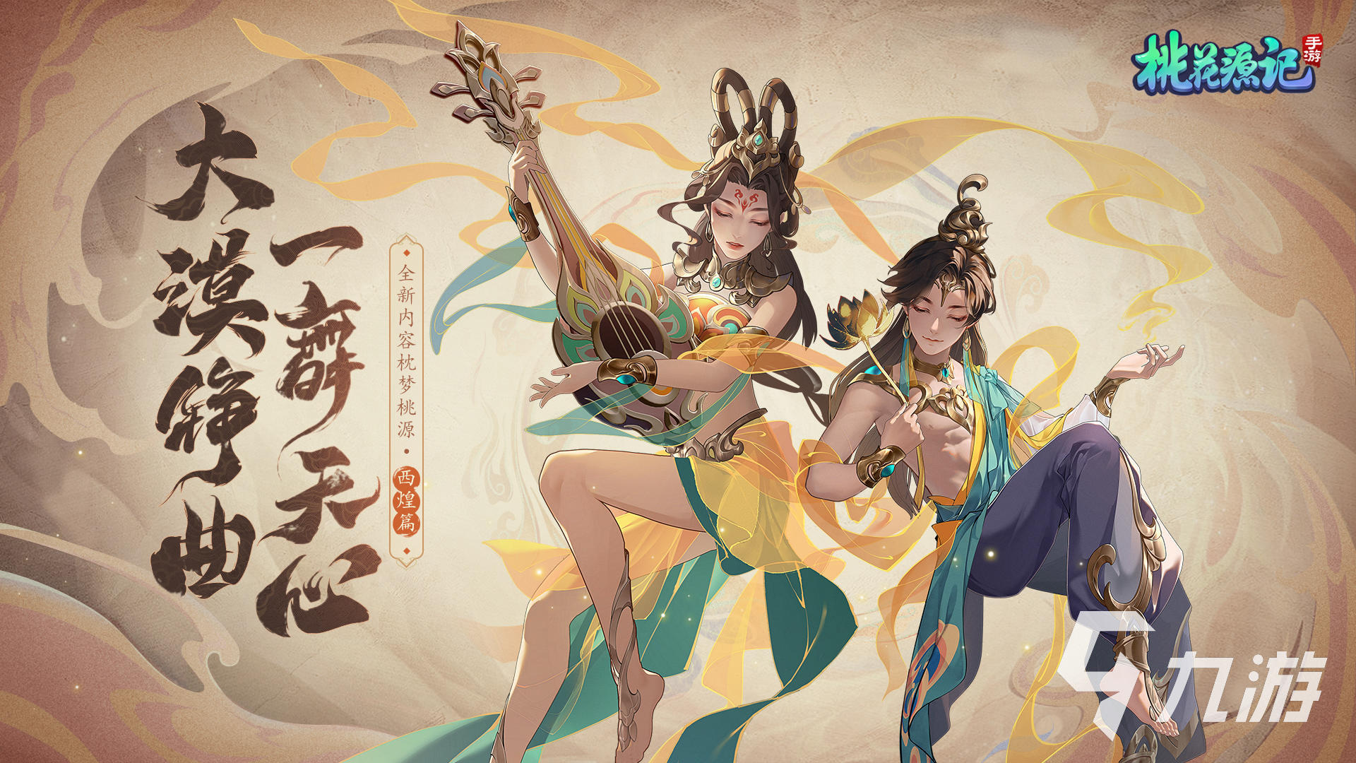 桃花源记手游账号交易平台推荐 好用的桃花源记手游交易平台介绍
