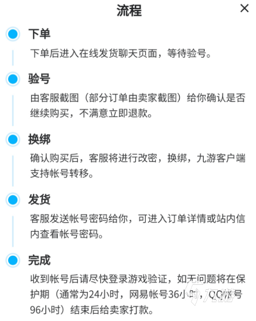 航海王熱血航線成品號在哪可以買 航海王游戲賬號交易平臺推薦