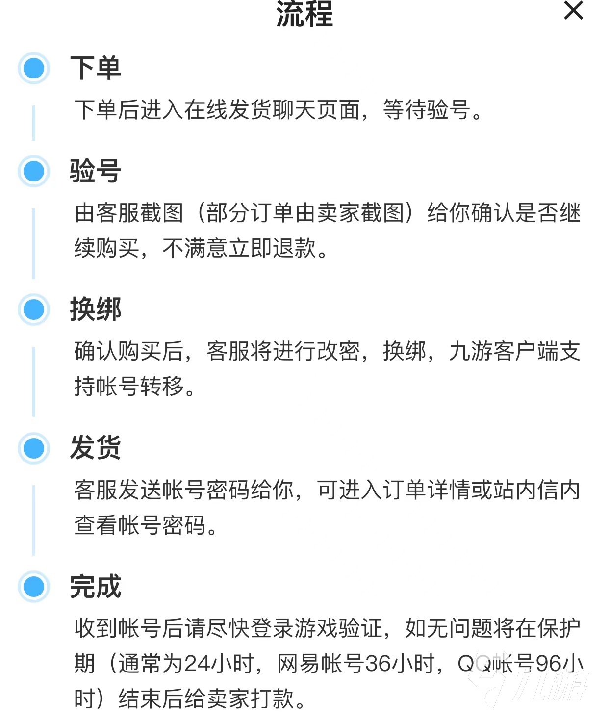 斗羅大陸魂師對決賬號交易去哪安全 信得過的游戲賬號買賣平臺分享