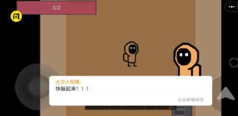 国宝惊魂截图