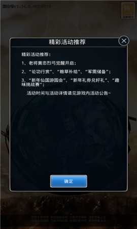 蜀漢三國傳截圖2