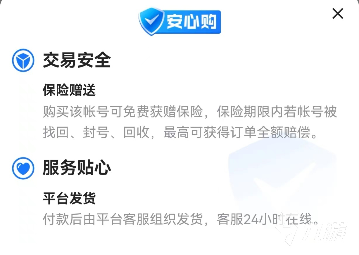 不思議迷宮賬號(hào)交易選什么平臺(tái) 安全可靠的賬號(hào)交易平臺(tái)推薦