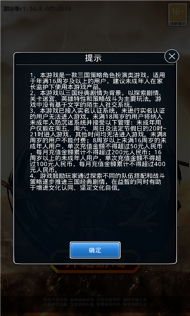 蜀漢三國傳截圖1