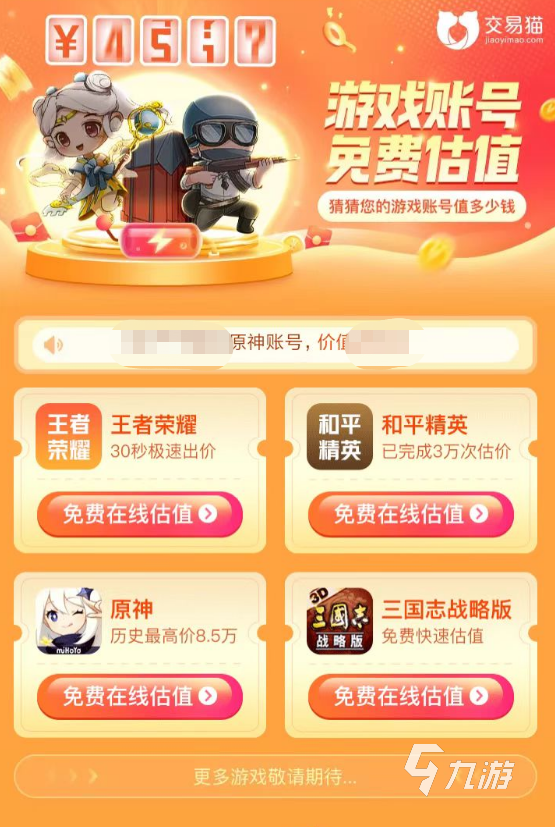有绝地求生的steam账号在哪卖 steam吃鸡号出售平台推荐